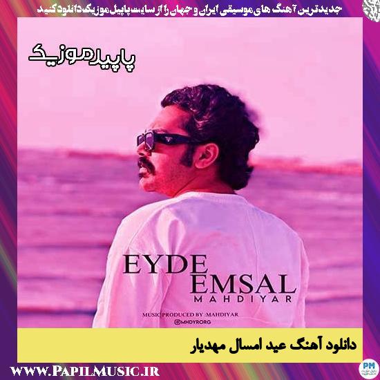 دانلود آهنگ عید امسال از مهدیار